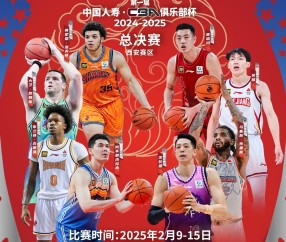 赛地聚焦——NBA季后赛今晚热度飙升；上海海港队长鼓劲；悬念犹存；心理建设被强调的简单介绍-九游娱乐