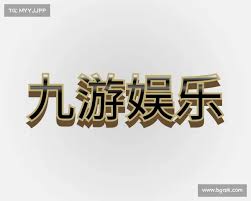 九游体育 (JIUYOUSPORTS)官方网站-JIUYOU官方APP下载